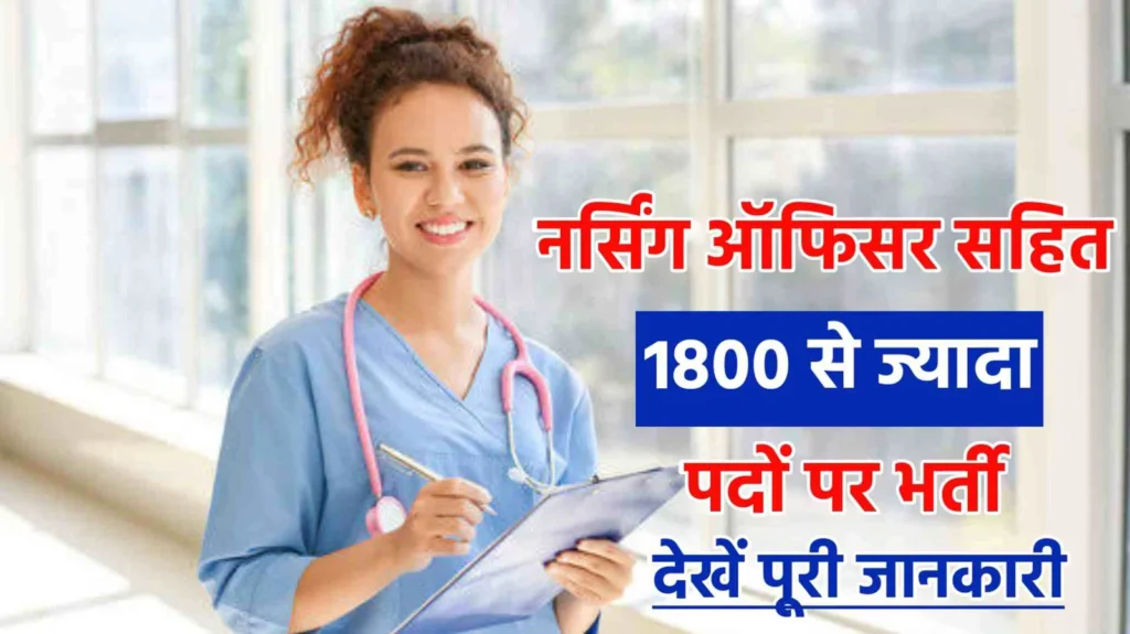 UP Govt Jobs 2024